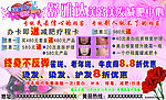 舒雅达健康美苑