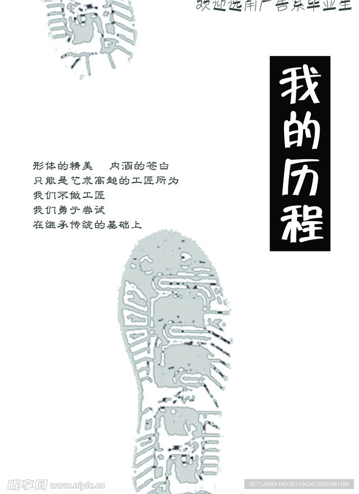 简历封面