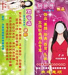 女性饰品店