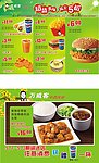 快餐店活动