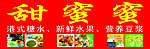 水果批发招牌