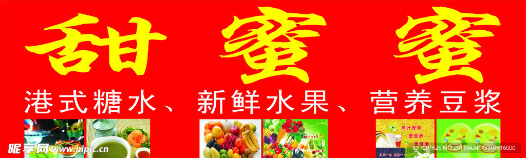 水果批发招牌