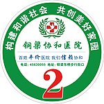 楼层标识