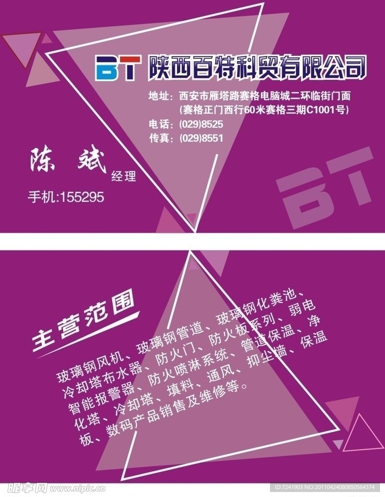 名片 卡片 几何