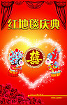 庆典封面