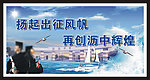 学校海报