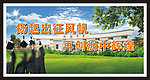 学校海报
