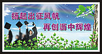 学校海报