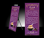 餐饮楼展架(预览图为效果图)