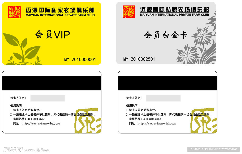 会员VIP