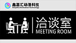 科室牌
