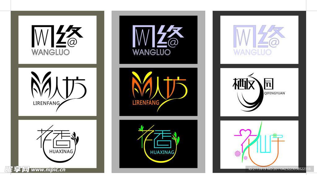 字体设计