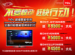 TCL智能3D专家