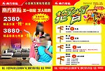 南方家私五一单页