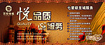 百世地板背景画面