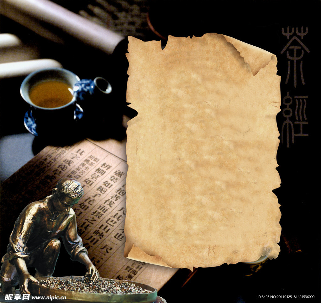 茶叶制茶工艺