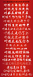 叶根友手写字体