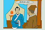 伤仲永