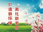 公益广告
