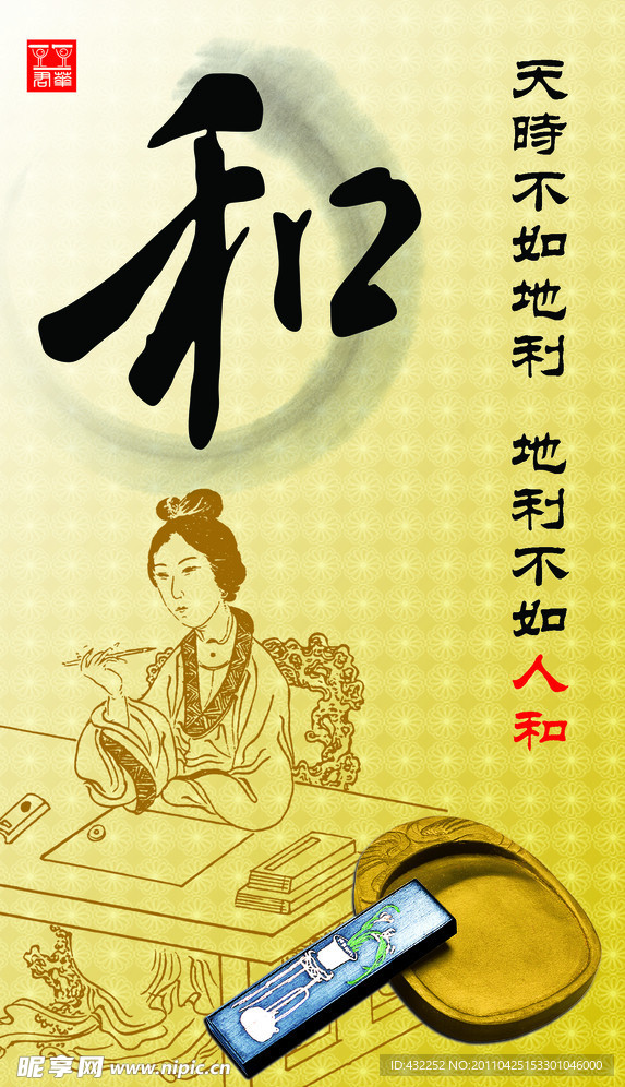 古代人物