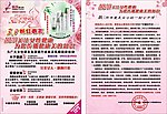 粉红春天