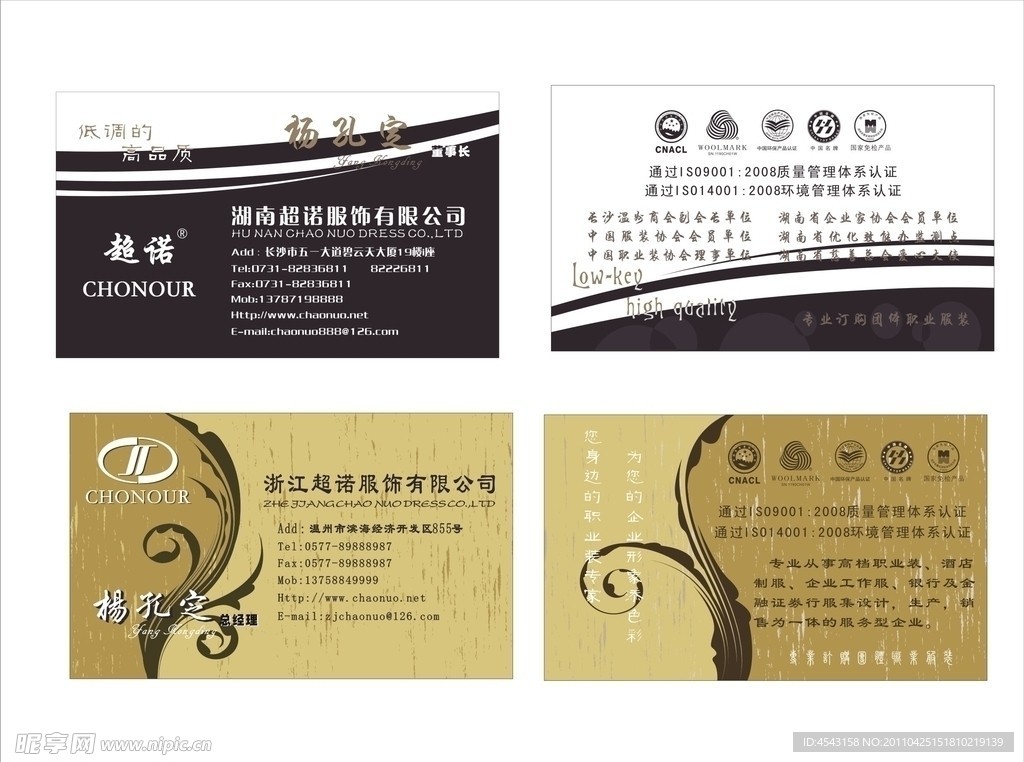 超诺新名片