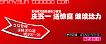 五一网页广告