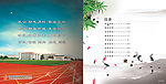 学校画册