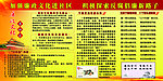 廉政文化进社区