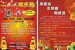 5 1欢乐购