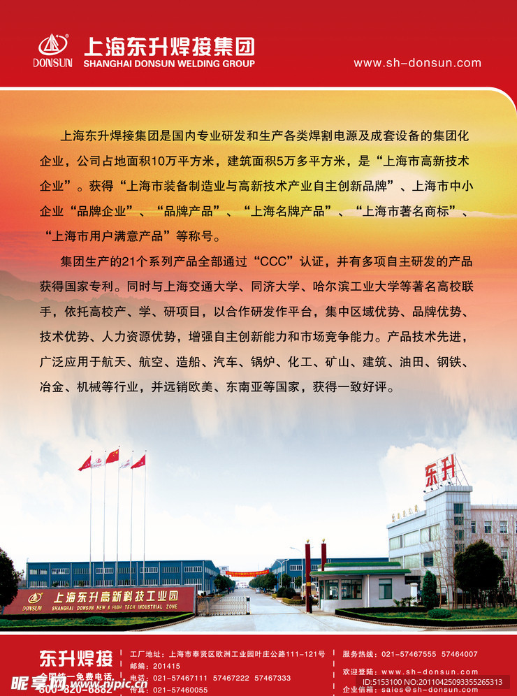 公司海报设计