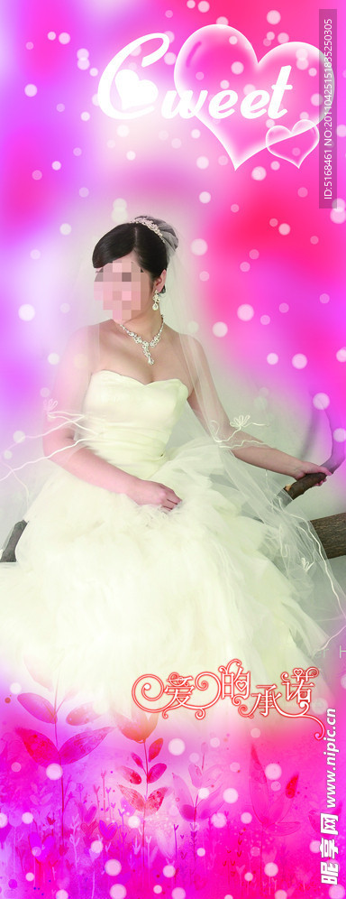 婚庆展架