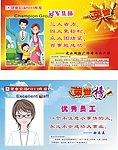 荣榜宣传牌
