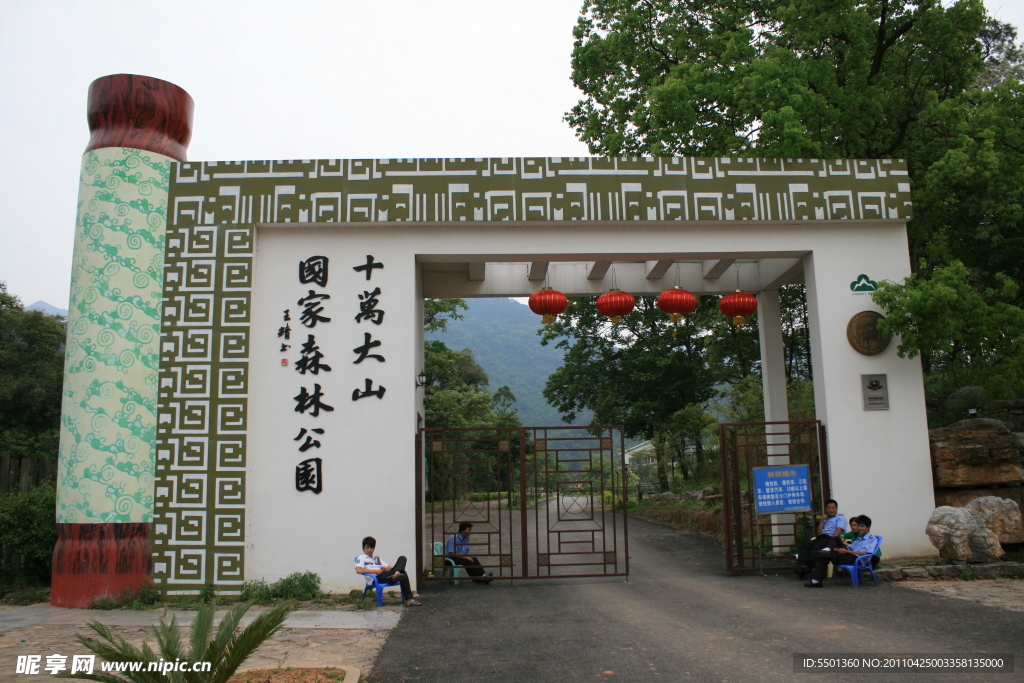 十万大山风景