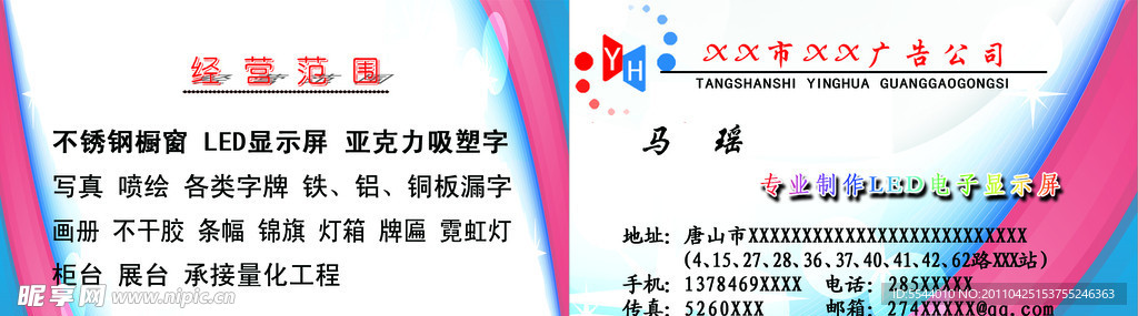 广告公司名片