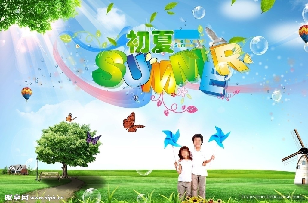 初夏