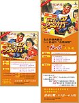 五一劳动节活动宣传X展架