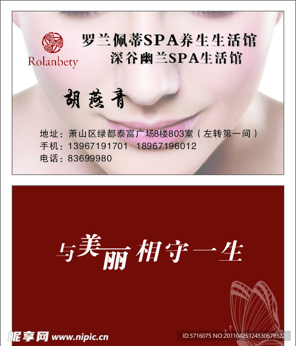 名片
