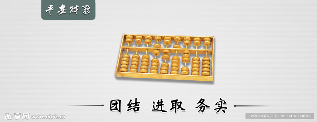 企业精神