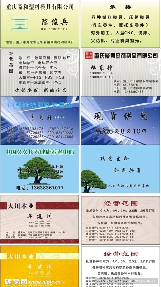 名片
