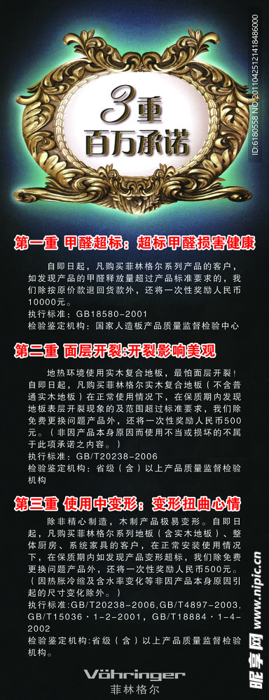 菲林格尔 易拉宝