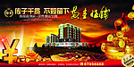 黄金旺铺广告