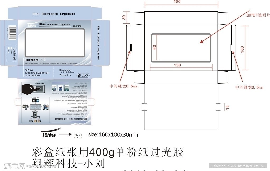 刀模包装