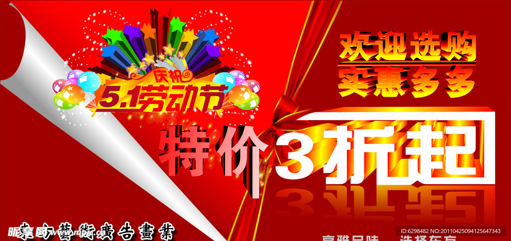 5 1画业特价