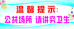 温馨提示