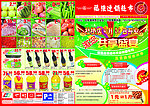 开业 DM 超市DM