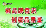 企业理念展板