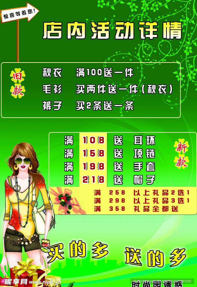 活动海报