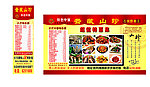 饭店