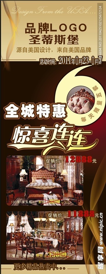 家具展架